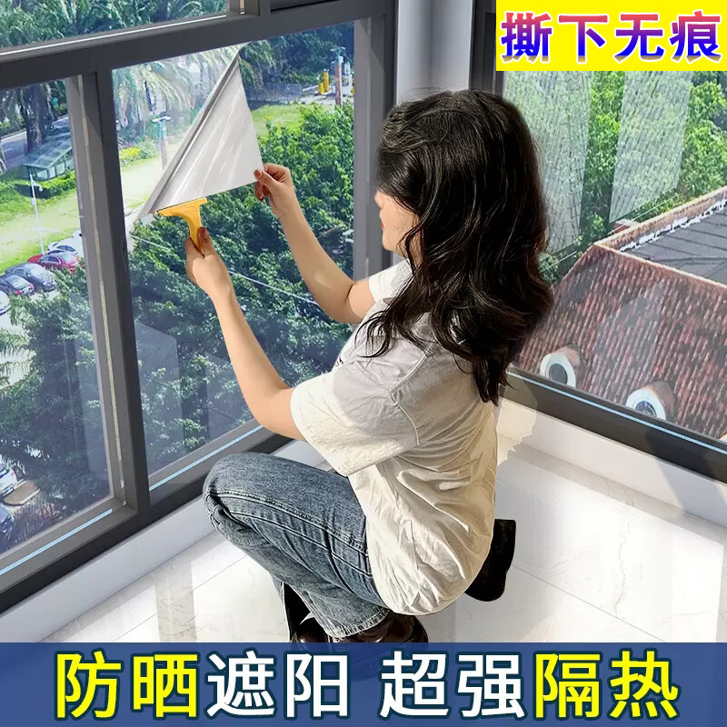 菲客隔熱膜防曬玻璃貼膜窗戶貼紙遮陽膜辦公室陽臺防窺遮光膜單向透視 納米陶瓷層—雙面銀【防曬隔熱】 80厘米寬*5米長【多件連續(xù)發(fā)貨】