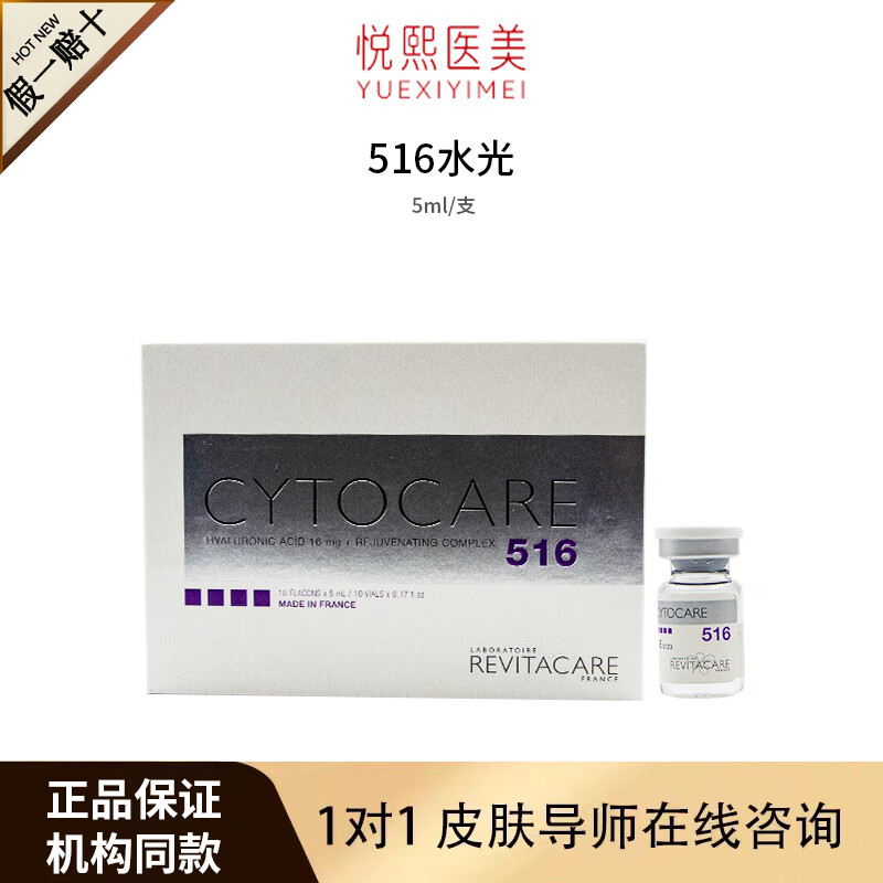 丝丽715/532/640动能素精华液水光补水紧致修护暗沉提亮肤色 丝丽516