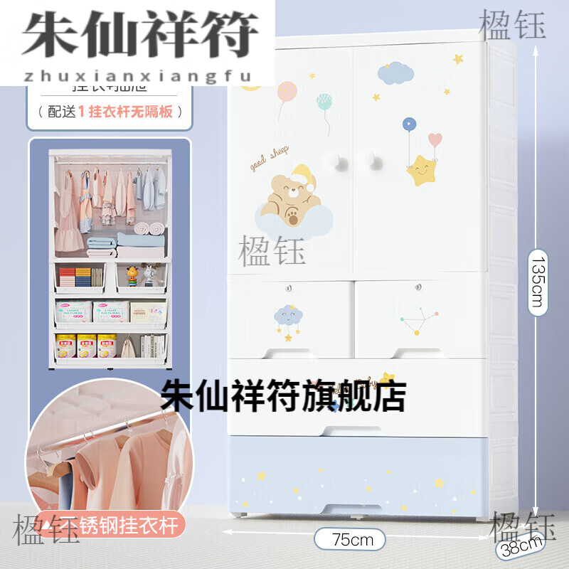 樊云天75cm加大加厚衣柜家用卧室宝宝衣柜塑料简易婴儿小衣橱储物柜