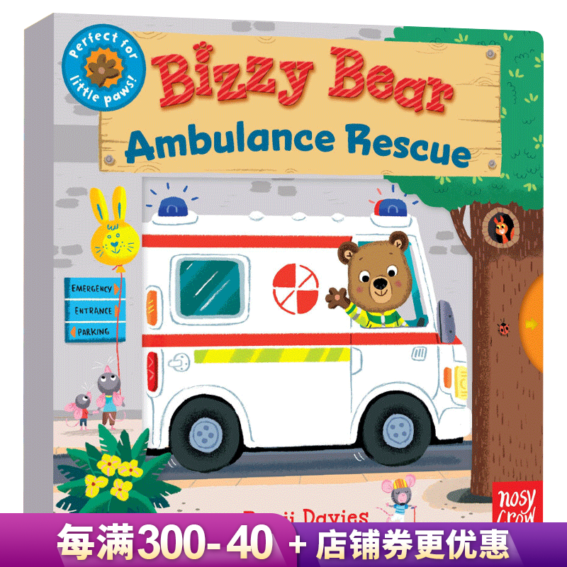 bizzy bear: ambulance rescue 小熊很忙系列-救护车 英文版 进口英语