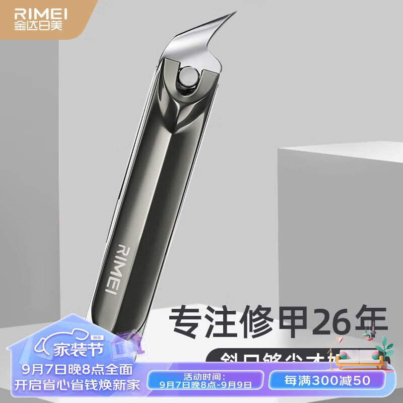 金达日美碳钢防飞溅指甲刀灰厚趾甲沟斜口指甲剪钳成人中号单支装指甲锉怎么样,好用不?