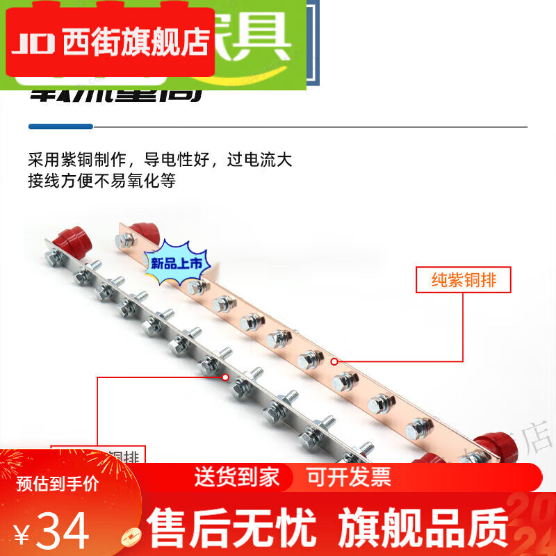 旭杉斯机房接地汇流排 机柜接地铜排19英寸 接地铜 3*30*500