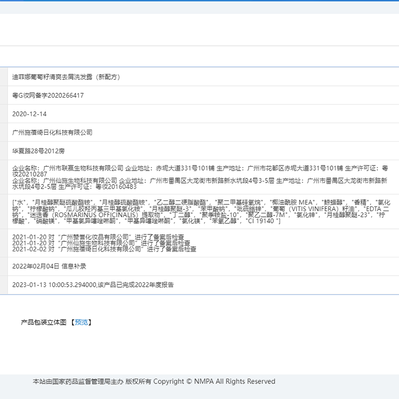 迪菲娜葡萄籽清爽去屑洗发水清洁滋润顺滑留香家庭装男女洗发露 葡萄籽清爽去屑洗发露800ml