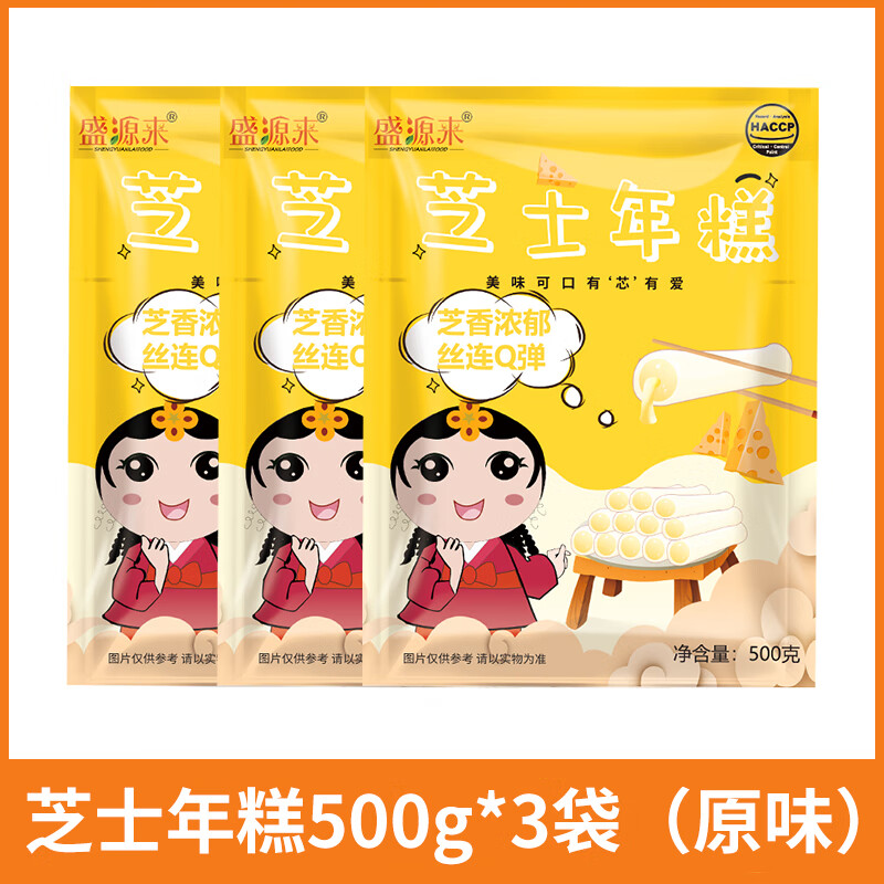 *3袋部对火锅食材韩式辣炒排骨年糕条奶酪夹心 芝士年糕500g*3袋原味