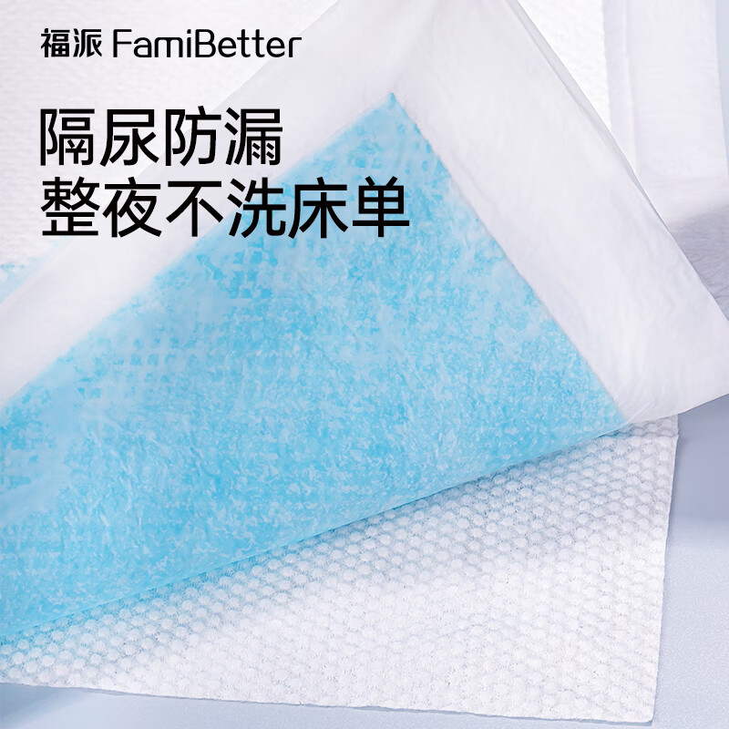 福派护理垫隔尿垫成人孕妇护垫老人一次性产褥垫术后护理用品 多功能护理垫60*90cm*15片*2包