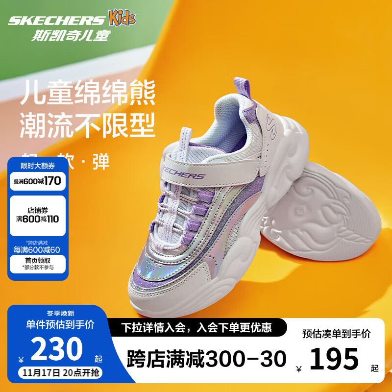 Skechers斯凯奇儿童运动鞋秋冬镭射熊猫鞋轻便防滑大童男女跑步鞋302576L 白色/薰衣草色/WLV 33码