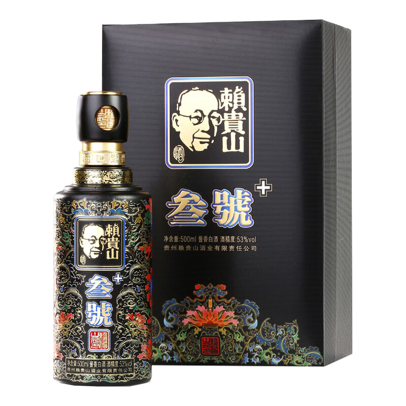 赖贵山叁號+  送礼53度 贵州酒茅台镇白酒纯粮酿造 500ML礼盒装酱香型酒 53度 500mL 1瓶