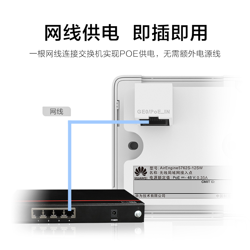 华为huawei企业级无线ap面板全屋wifi6覆盖11ax室内2 2千兆双频3000m