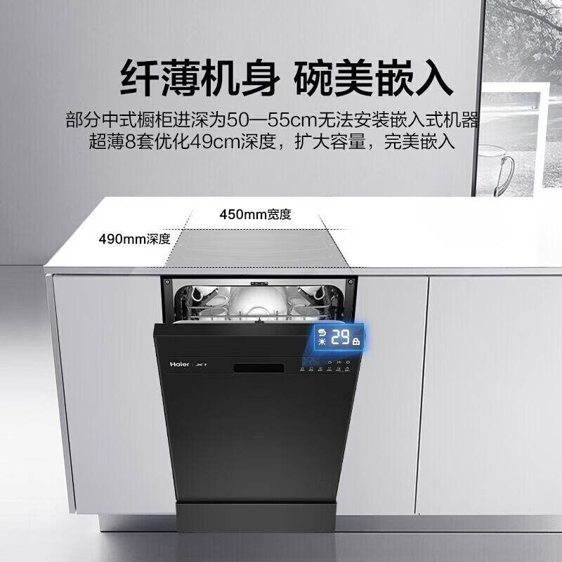 海尔EYWX8028BK洗碗机怎么样？有何优势？本文告诉你答案-图片4