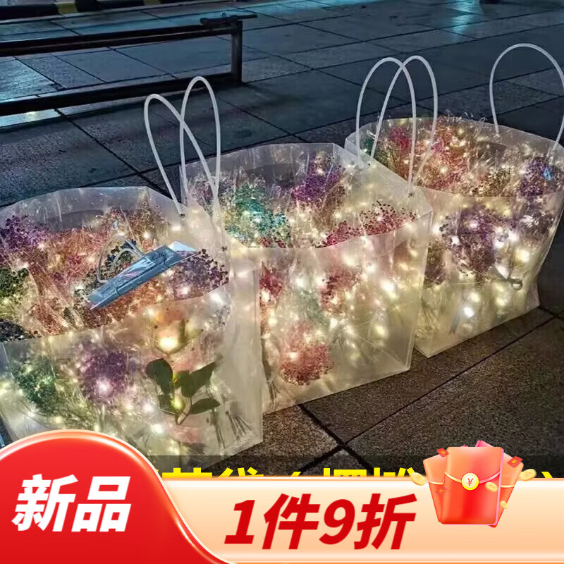 阡翌520花束包裝袋擺攤透明鮮花杯子手提袋奶茶袋PVC女神節(jié)一套禮品袋 方形鮮花擺攤袋（33*33*33）三個 PVC 如圖