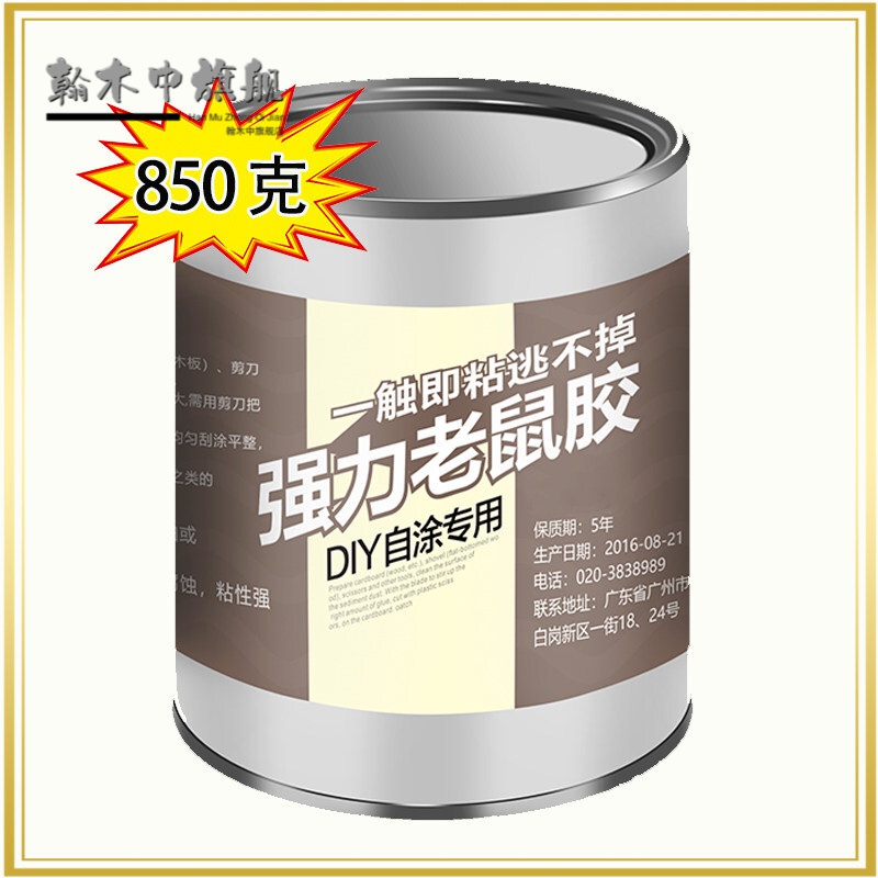 强力粘鼠胶水 粘鼠板老鼠胶家用抓老鼠贴夹捕鼠笼灭鼠神器克星捉鼠
