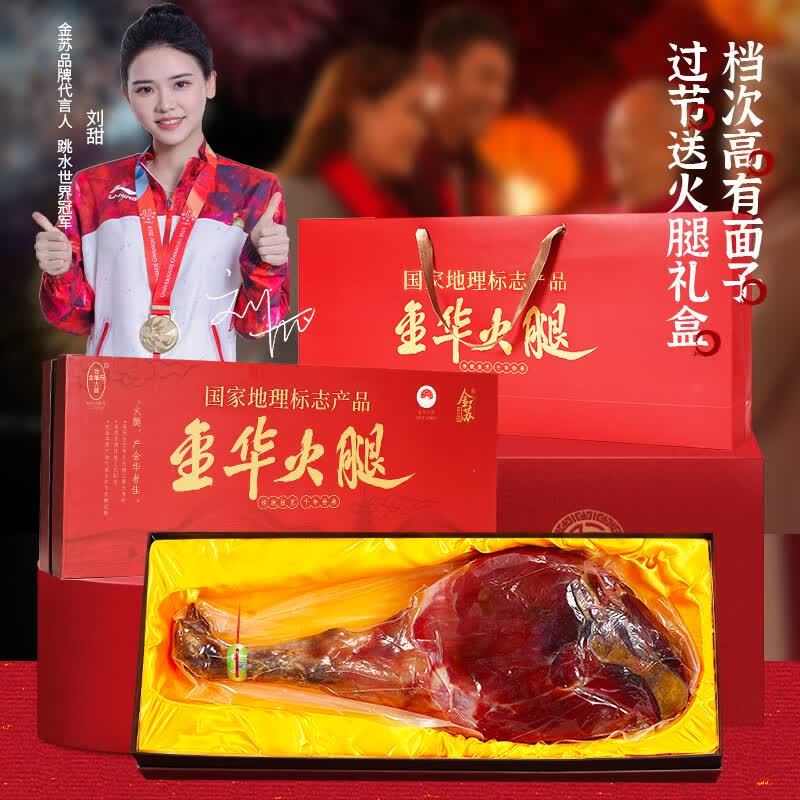 金苏金华火腿礼盒装年货节送礼佳品浙江特产地理标志产品 3.