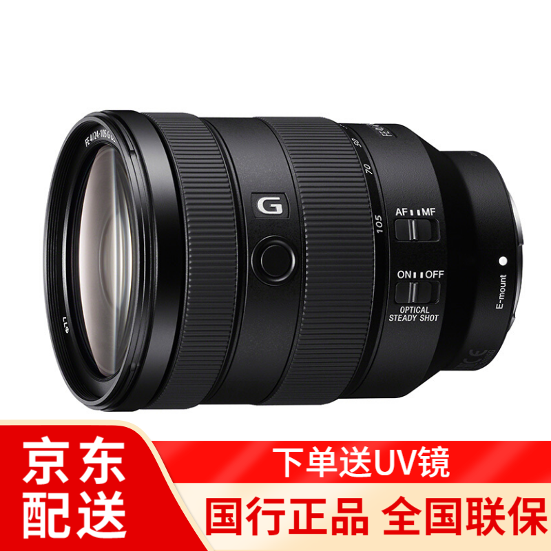 索尼（SONY）FE 24-105mm F4 G OSS 微单全画幅变焦镜头 SEL24105G 官方标配