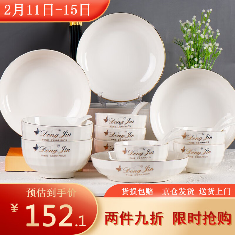 应州东进 白水晶系列24头陶瓷餐具套装 家用陶瓷碗碟套装 可微波炉