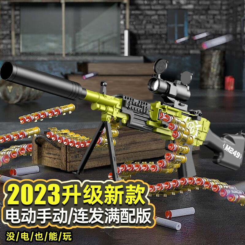 软弹枪价格历史记录查询|软弹枪价格走势