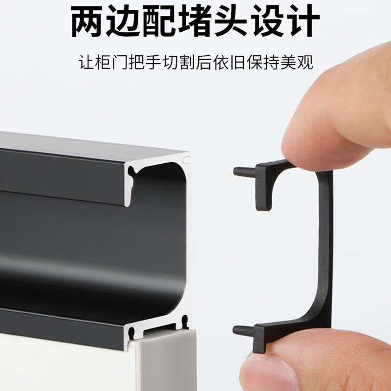 奥非加(ofeca)g型拉手柜门免开槽橱柜免拉手厨房橱柜门隐形把手配封盖