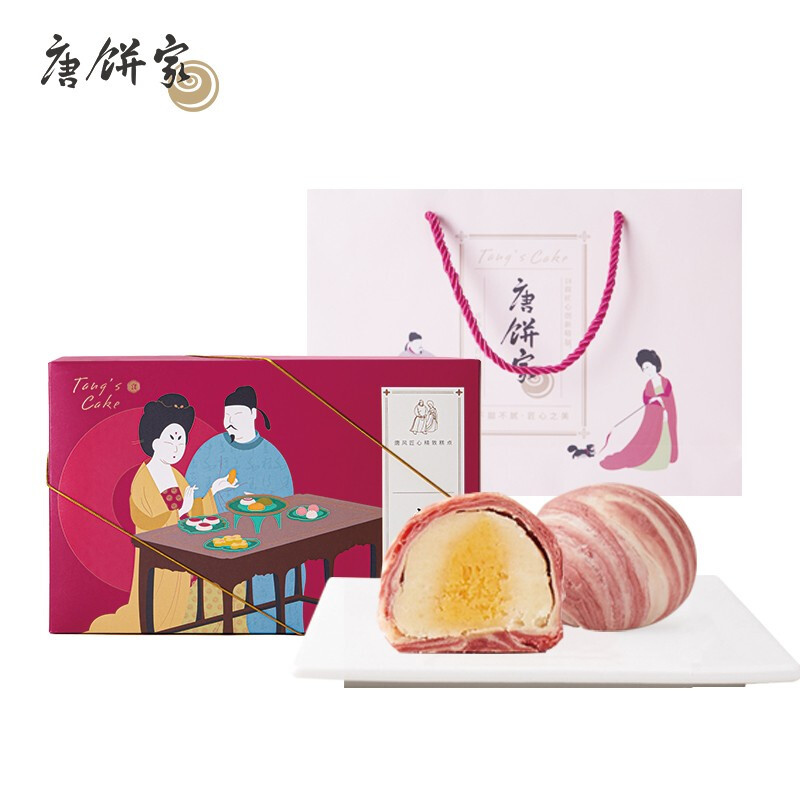 唐饼家糕点/点心唐饼家 经典蛋黄酥礼盒 冰沙蛋黄酥8枚