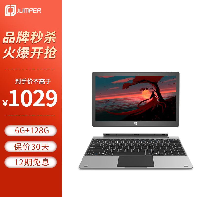 中柏（Jumper）EZpad 8  10.1英寸6G+128G触屏 二合一平板电脑笔记本 支持win11 WiFi版 网课学习轻办公