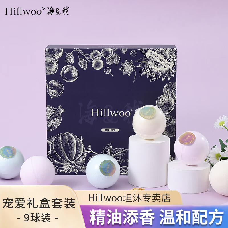 Hillwoo海&我 超多泡泡浴球添加SLSA和精油 泡澡首选 玫瑰桃子西瓜香盒装 9球盒装 100g/颗