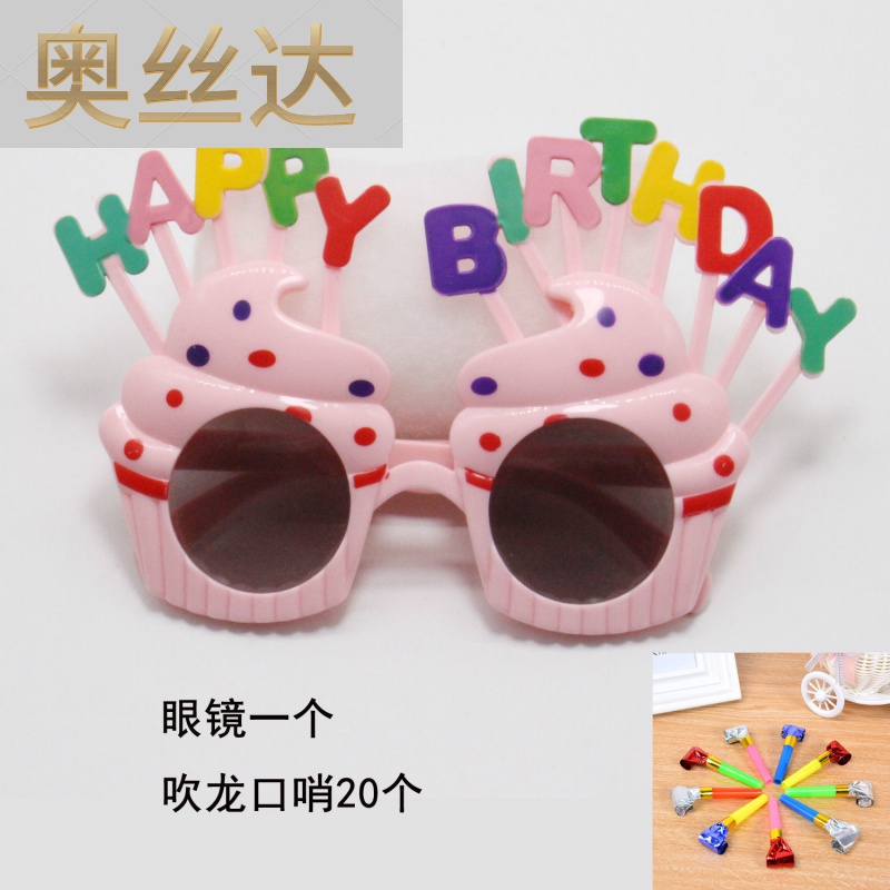 奥丝达生日搞怪眼镜创意派对生日眼镜聚会拍照眼镜生日