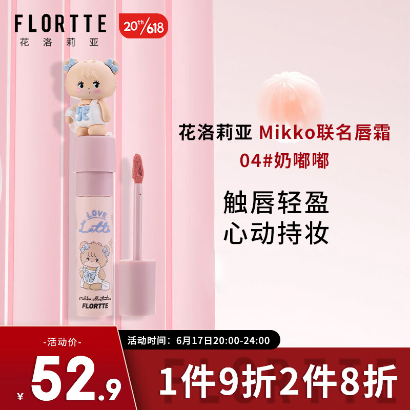 查唇彩唇蜜唇釉京东历史价格|唇彩唇蜜唇釉价格比较