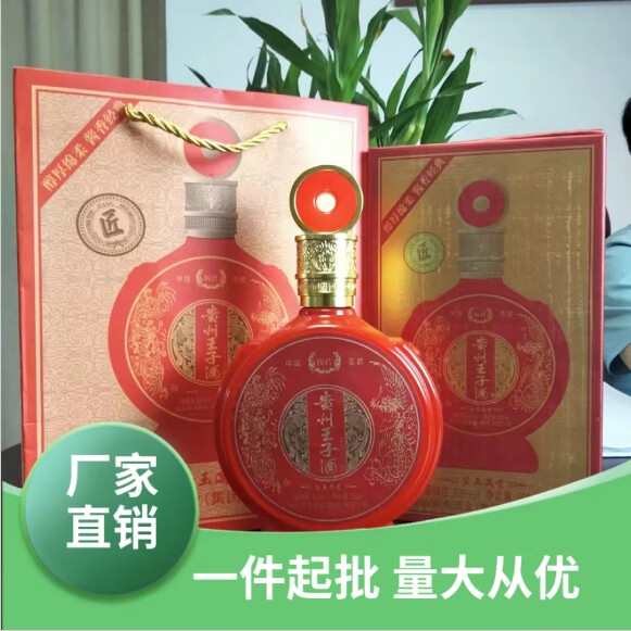 锐君金玉满堂红王子贵州茅臺镇酱香型白酒坤沙纯粮送礼礼盒收藏老酒 53度 500mL 6瓶