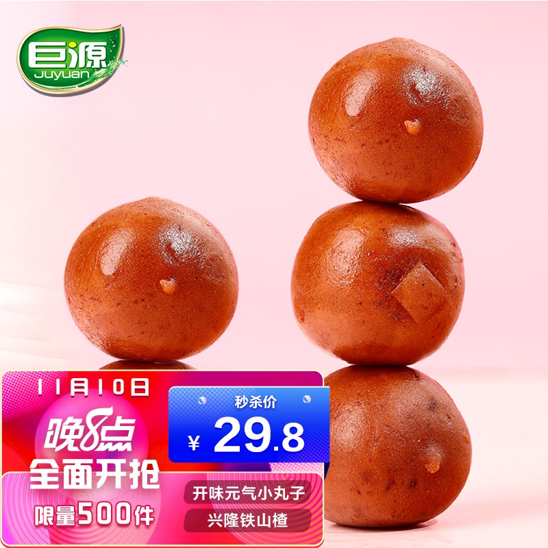 京东京东秒杀 2021-11-14 - 第24张 | 最新购物优惠券 京东京东秒杀 2021-11-14 - 第24张 | 最新购物优惠券