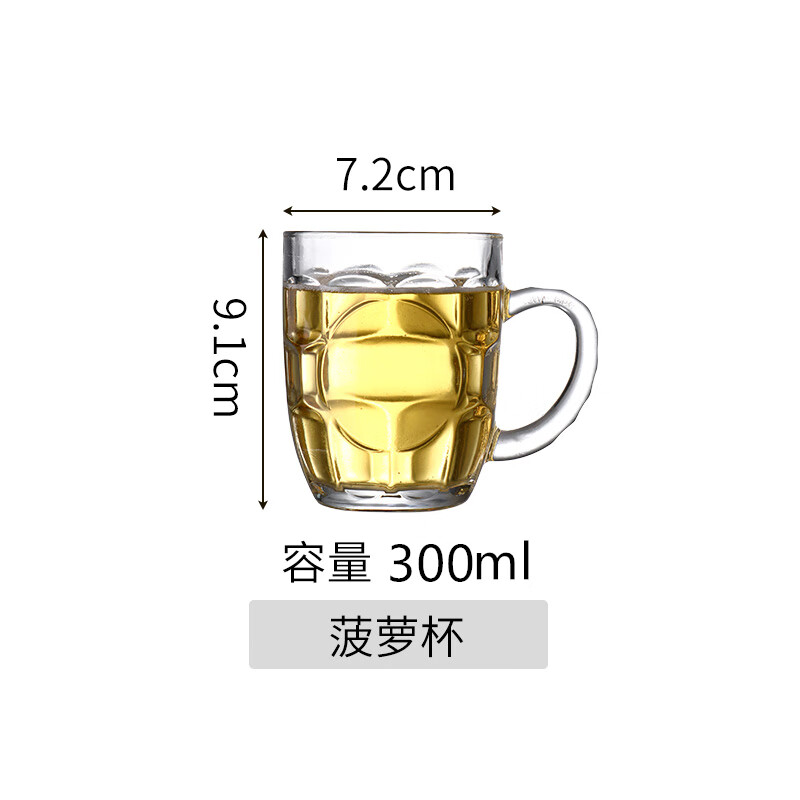 冷饮杯酒吧大容量加厚带把玻璃杯酒杯商用定制logo 小菠萝扎杯300ml
