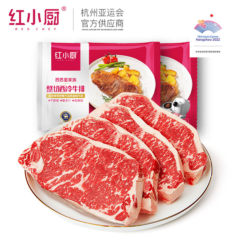 红小厨国产整切调理西冷牛排100g 牛扒儿童牛肉生鲜冷冻怎么样,好用不?