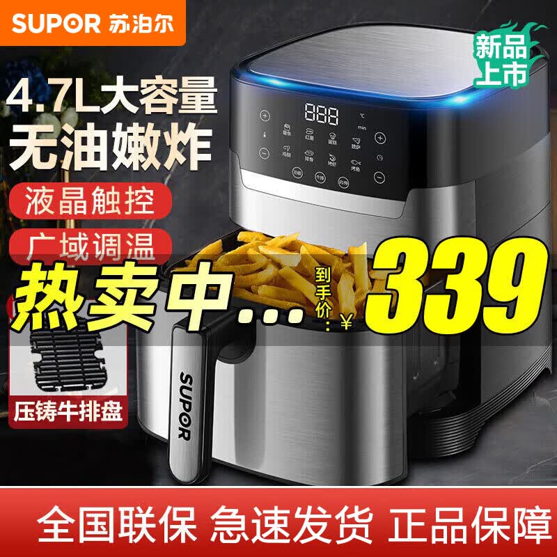 苏泊尔(supor)(supor)空气炸锅家用4.