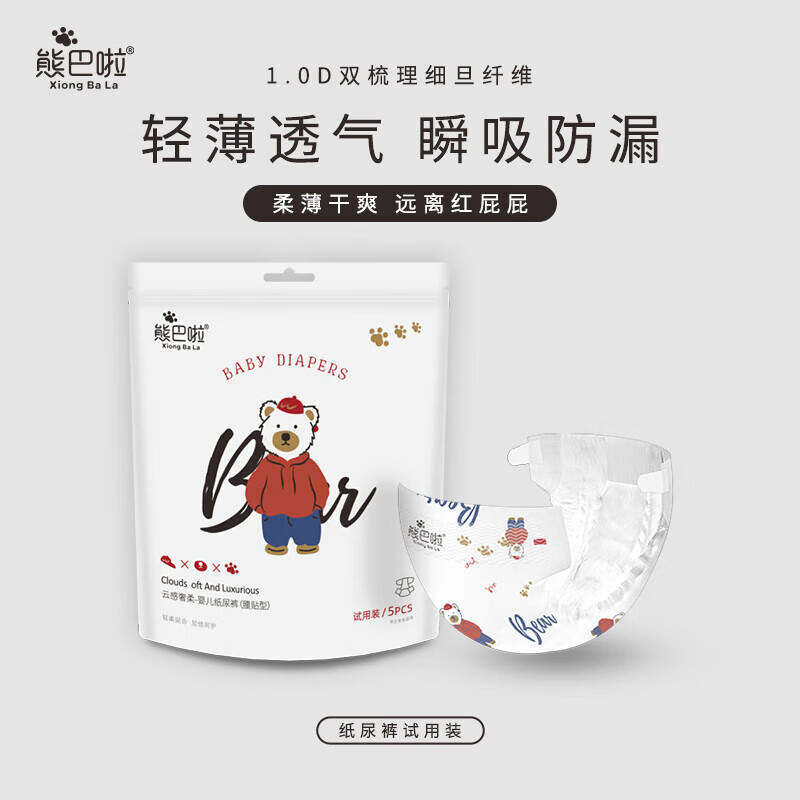 熊巴啦【甄选好物】拉拉裤超薄透气干爽型婴幼儿透气尿不湿婴儿柔软新生 全包臀拉拉裤L码单包(36片)