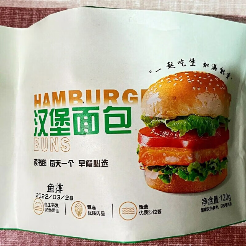 I漢堡成品鮮蝦堡鱈魚堡戶外速食懶人早餐面包帕尼尼三明治加熱即食 美味成品漢堡(120g4支裝) 鮮蝦堡+鱈魚堡