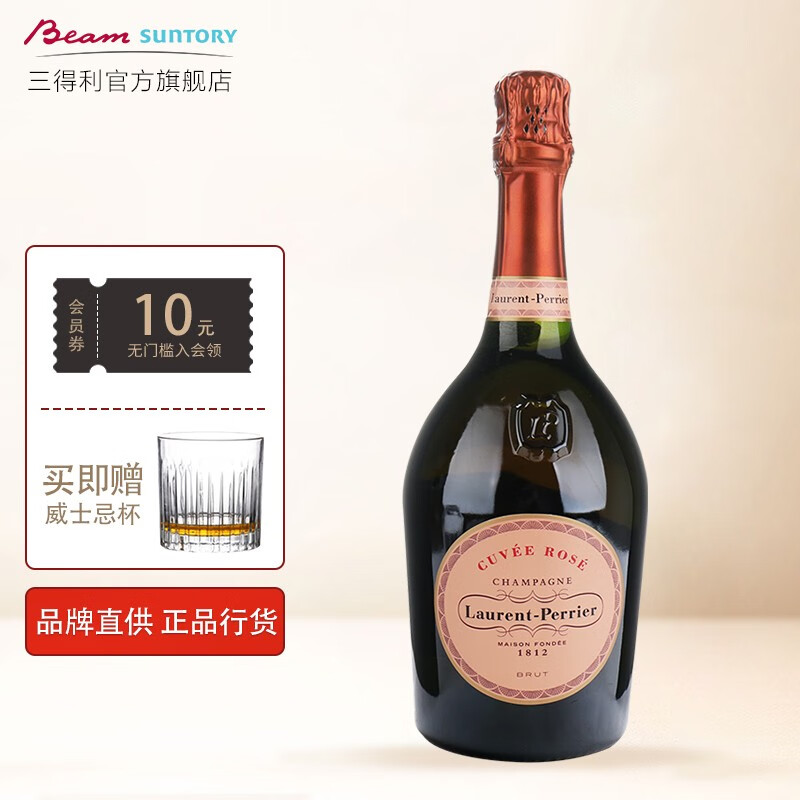 罗兰百悦/Laurent Perrier香槟/起泡葡萄酒 法国原瓶进口 特酿桃红香槟750ml单瓶装