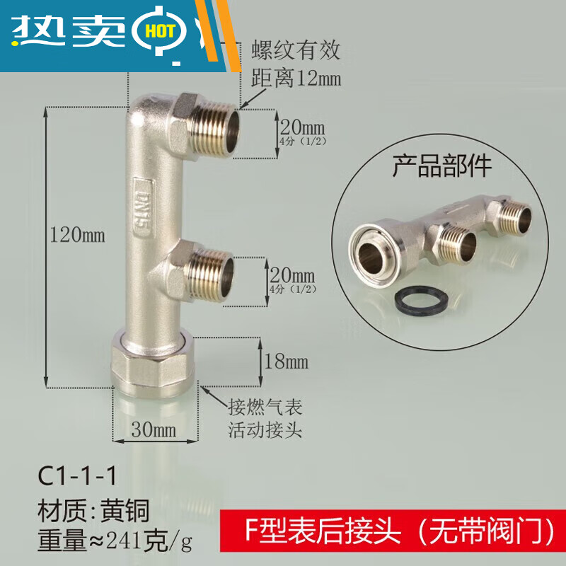 全表接头30转4分内外丝弯头直接煤气液 f型m30转4分外丝三通