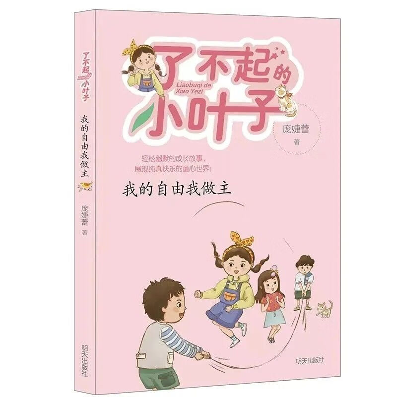 2023年4-6山东暑假阅读书目 小兵日