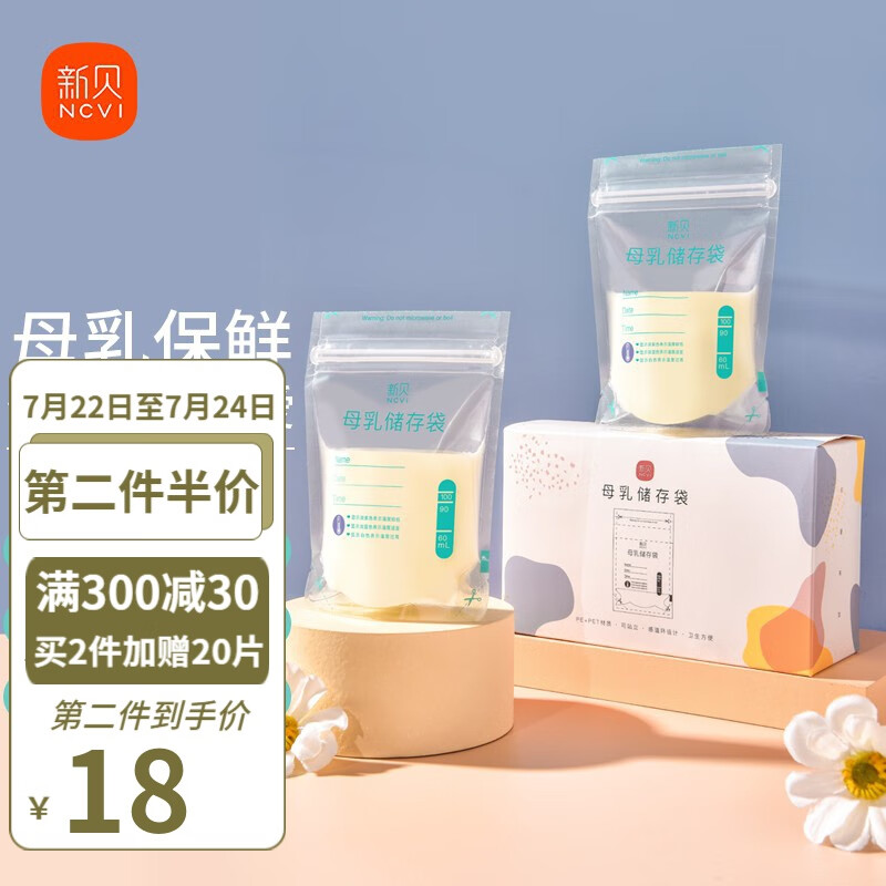 京东母婴玩具 2023-07-24 - 第2张  | 最新购物优惠券