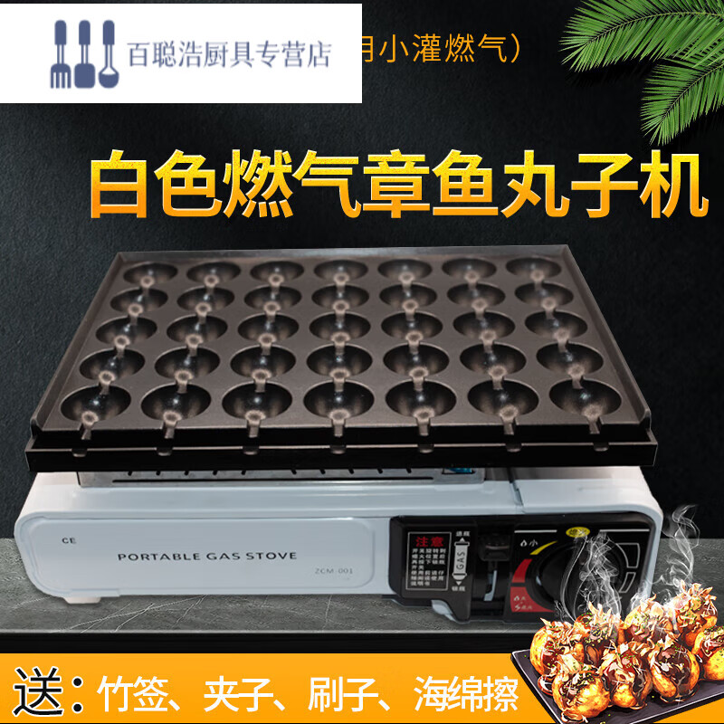 妙普乐章鱼烧机器章鱼小丸子机商用网红热门章鱼小丸子机器商用摆摊