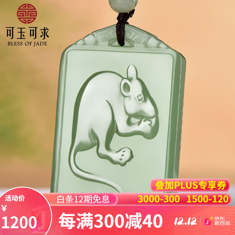 和田玉吊坠价格历史最低|和田玉吊坠价格走势