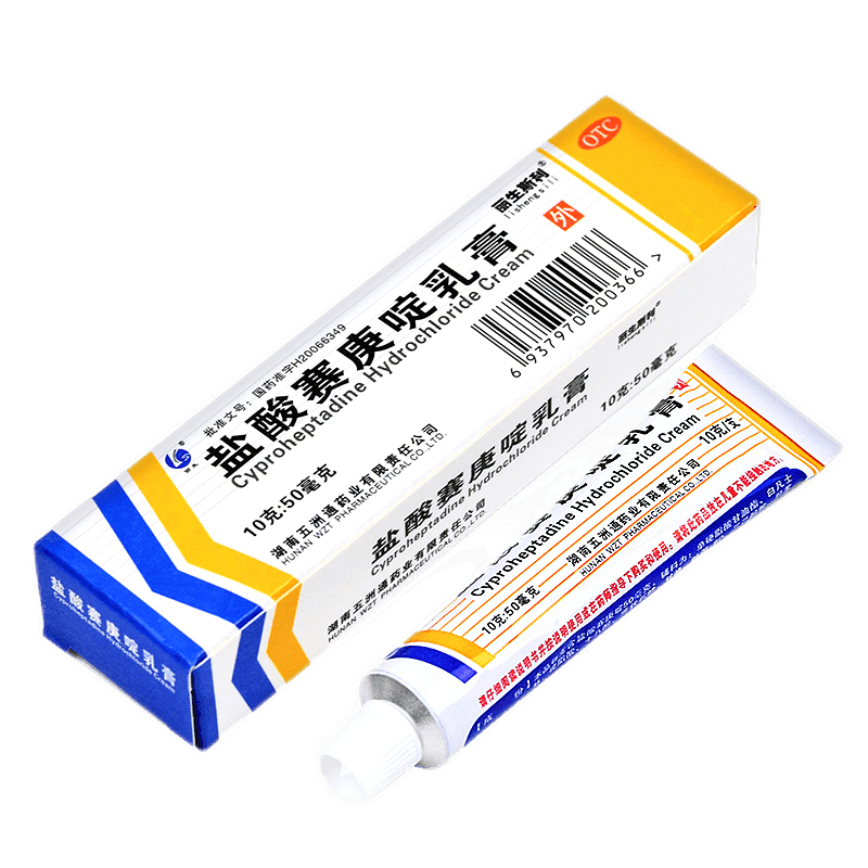 盐酸赛庚啶乳膏10g:50mg 1盒盐酸赛庚啶乳膏