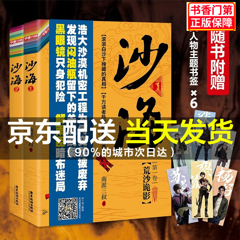 盗墓笔记 套装14册 南派三叔+盗墓笔记