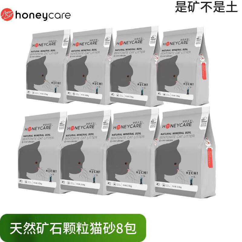深度使用评测HONEYCARE矿土砂5kg/袋膨润土猫砂更好，使用二周感受如何