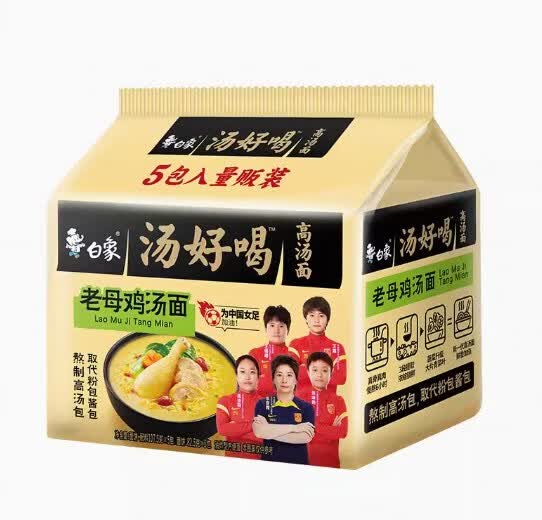 白象方便面汤好喝老母鸡110g*5袋家庭装泡面高汤速食夜宵食品 老母鸡汤面