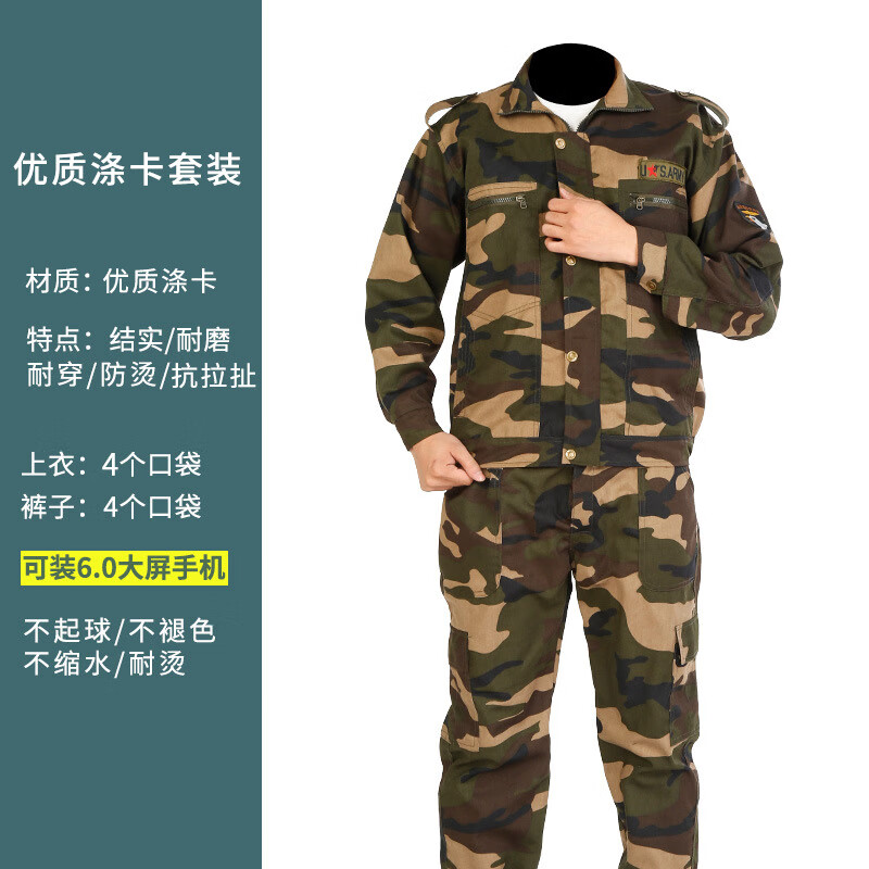lzjv迷彩服军版工作服套装男军训服装女新式春秋季工地车间耐脏劳保服