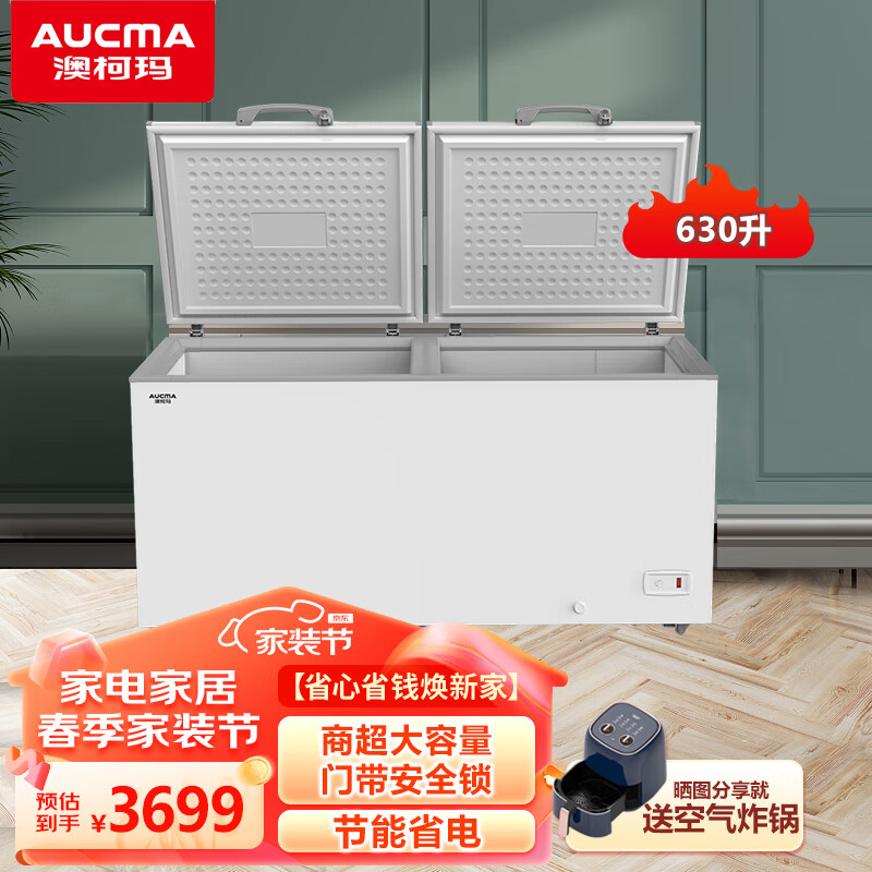 澳柯玛 澳柯玛(aucma) 大冰柜商用大容量单温冷冻转换柜三开门卧式