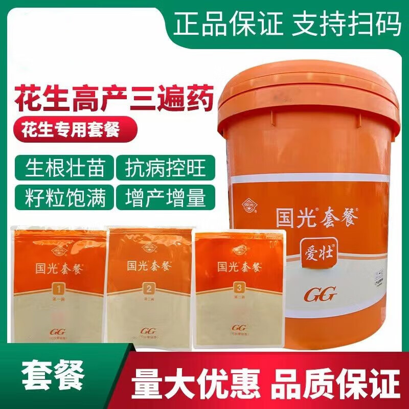 国光花生三遍药爱壮套餐花生专用套餐促根防病营养增产防早衰 400g*1