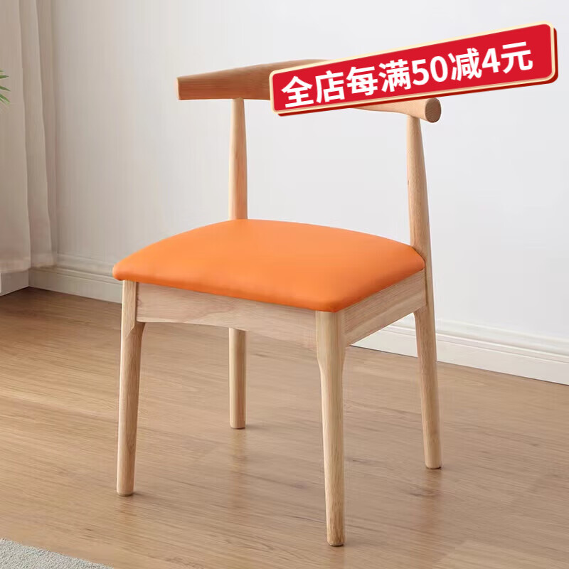 桃幽牛角椅实木牛角椅餐椅家用办公茶桌酒店会议餐厅靠背椅舒适凳子餐