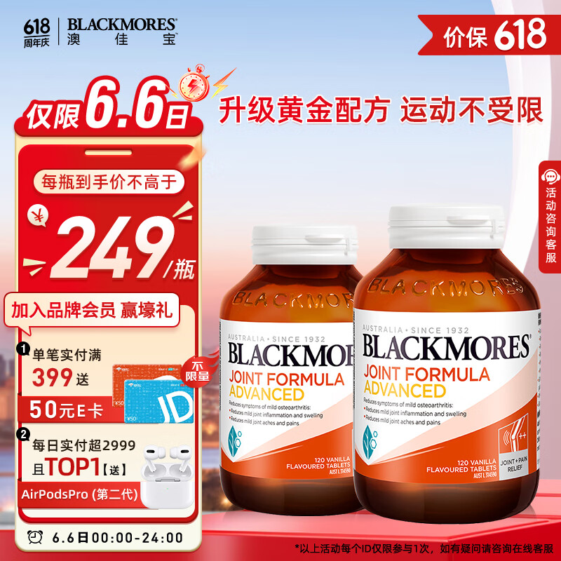 澳佳宝Blackmores氨糖软骨素维骨力 1500mg硫酸氨糖 植物提取好吸收120粒/瓶*2中老年成人护关节澳洲进口