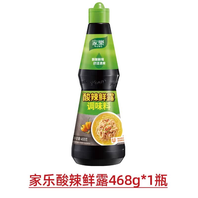 酸辣鲜露468g瓶装家用炒菜凉拌捞汁小海鲜酸辣鲜露辣鲜露调料 尝鲜装