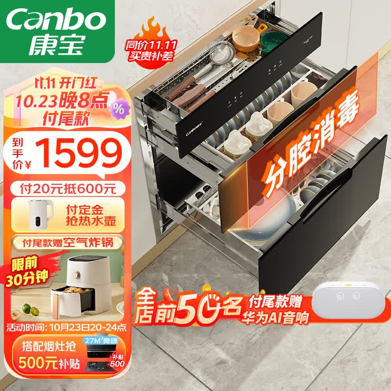康宝（Canbo）三门三层不锈钢 磐石 消毒柜 嵌入式 家用 大升数紫外线高温二星厨房碗筷餐具消毒碗柜 XDZ100-ONE怎么看?