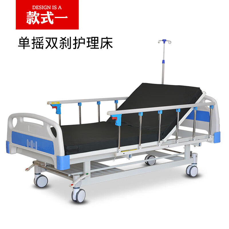 医院养老院直供多功能病人护理床瘫痪床手动升降病 单摇中控双刹护理